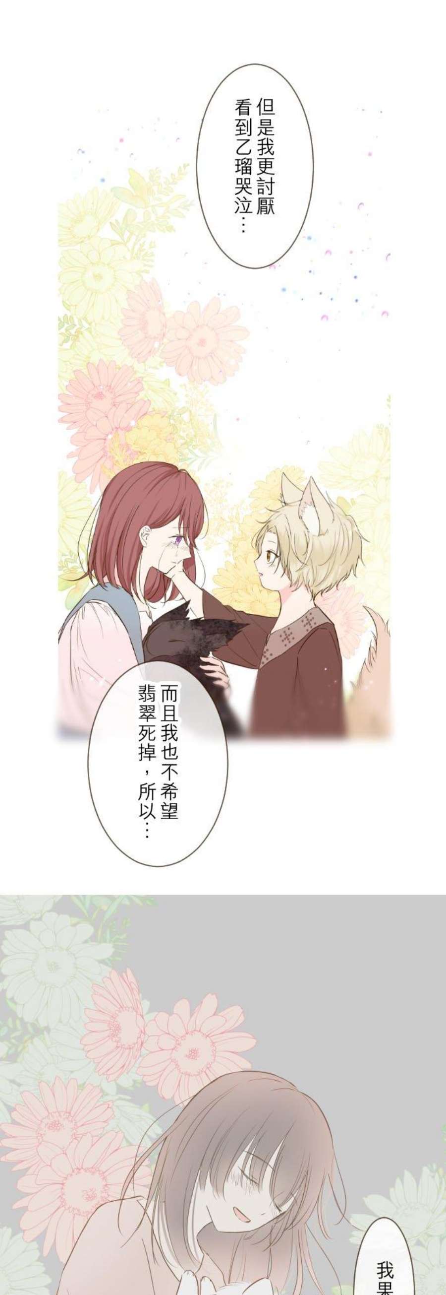 龙骑士与转生圣女40话 梅萝