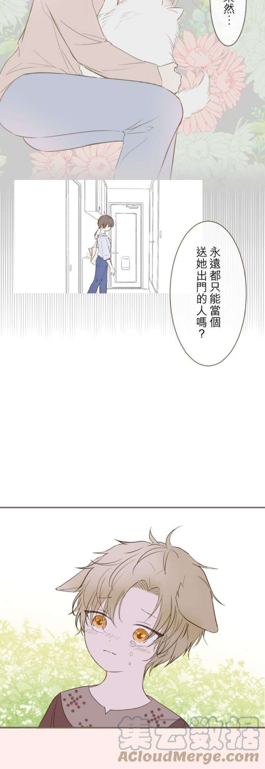 龙骑士与转生圣女40话 梅萝