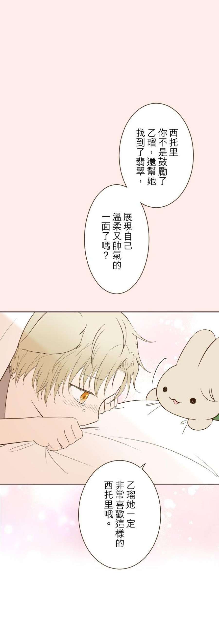龙骑士与转生圣女40话 梅萝