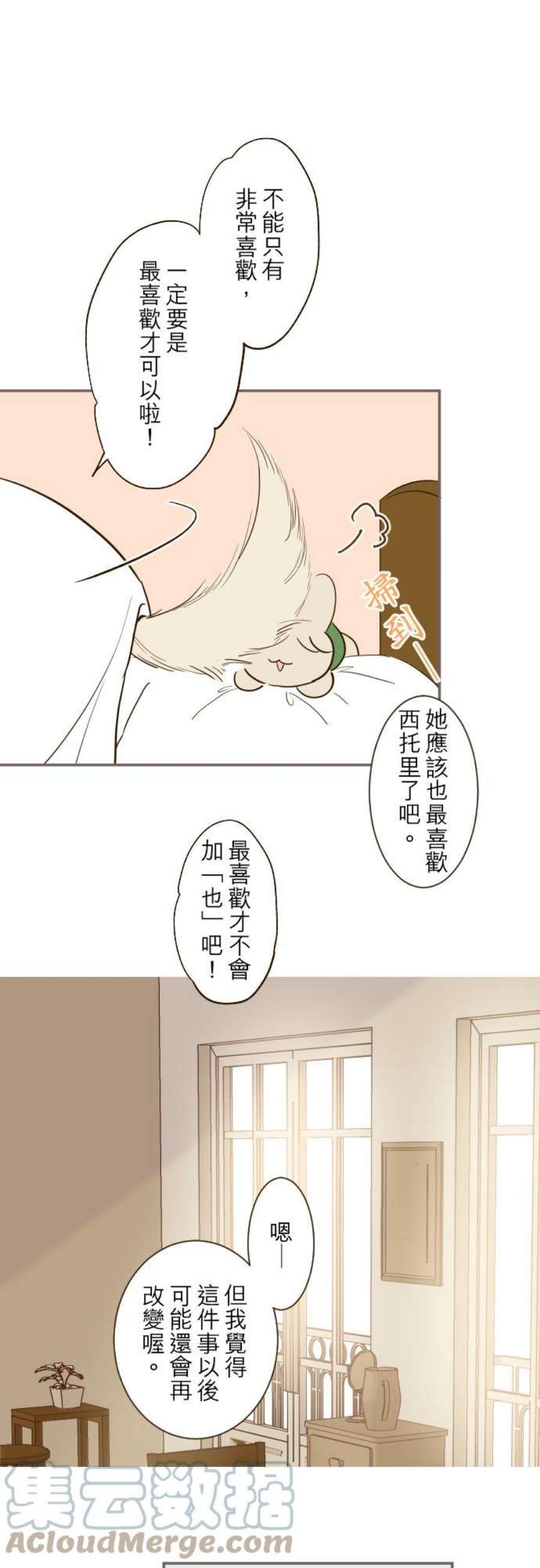龙骑士与转生圣女40话 梅萝