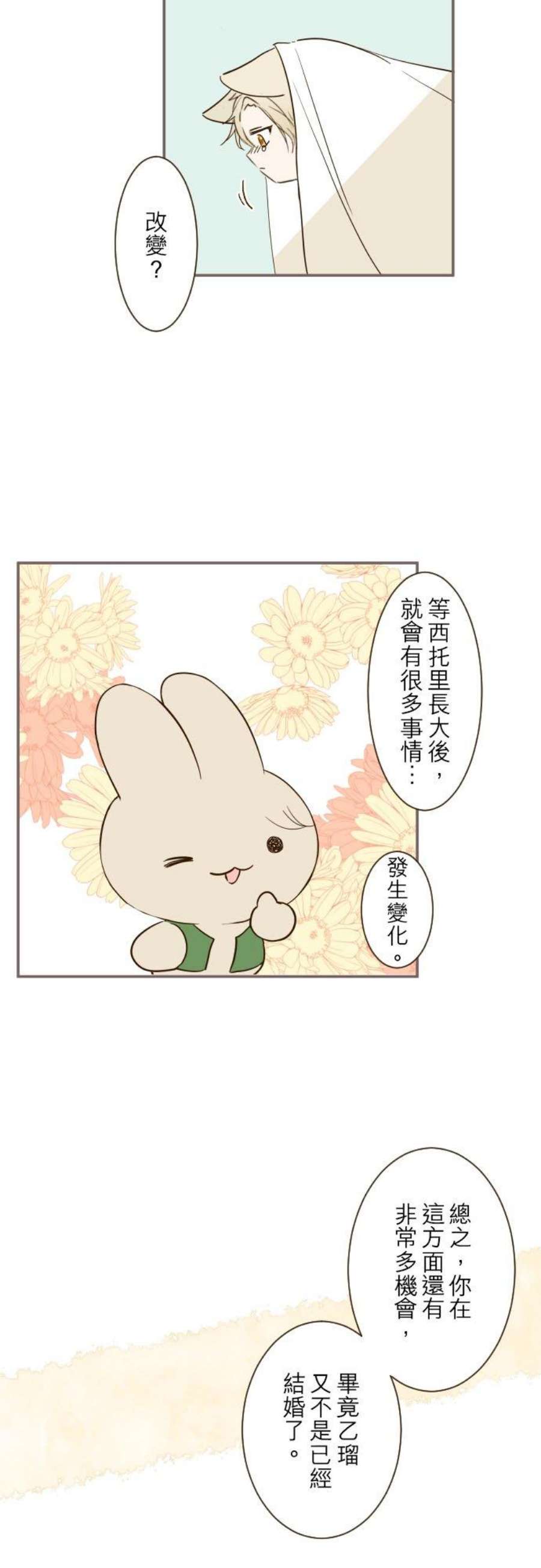 龙骑士与转生圣女40话 梅萝