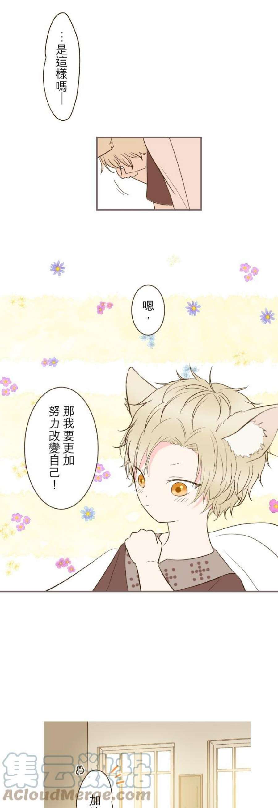 龙骑士与转生圣女40话 梅萝