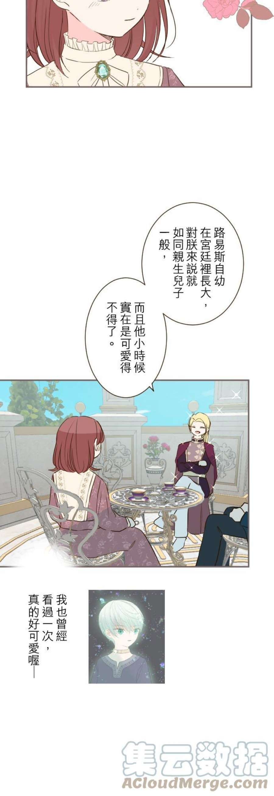 龙骑士与转生圣女41话 进宫