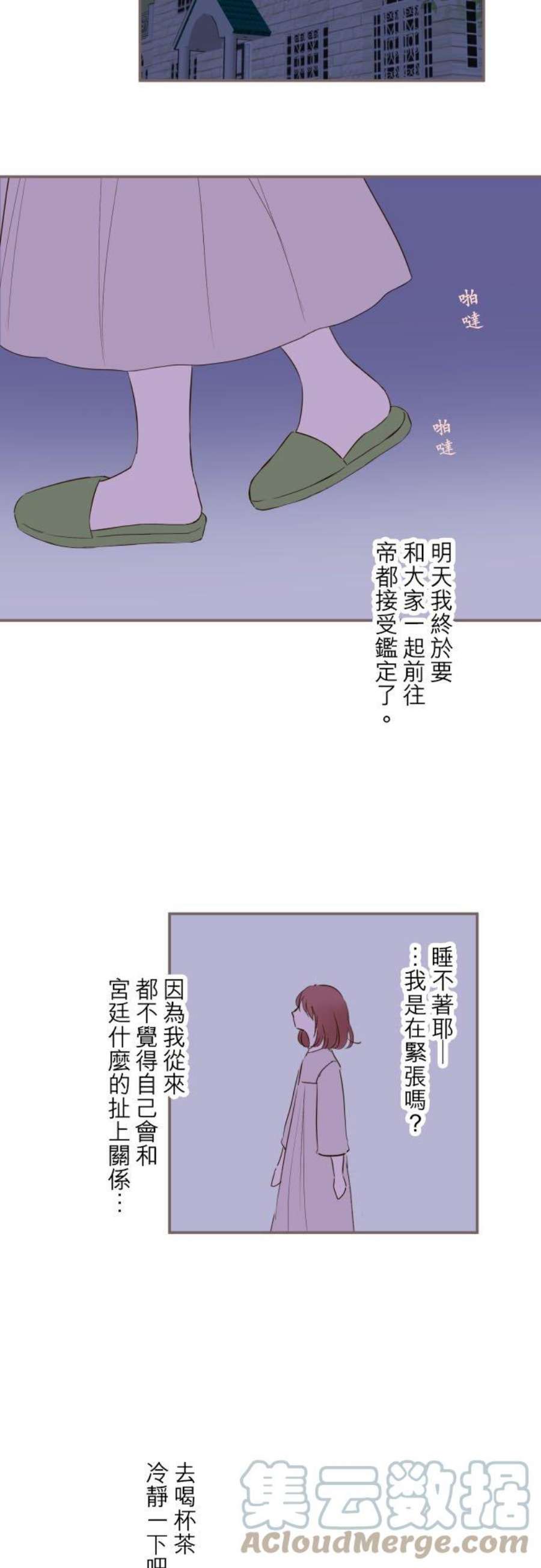 龙骑士与转生圣女41话 进宫