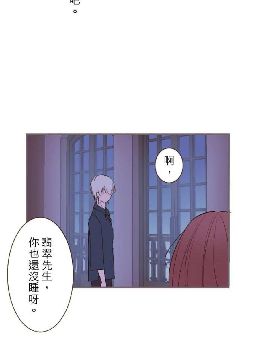 龙骑士与转生圣女41话 进宫