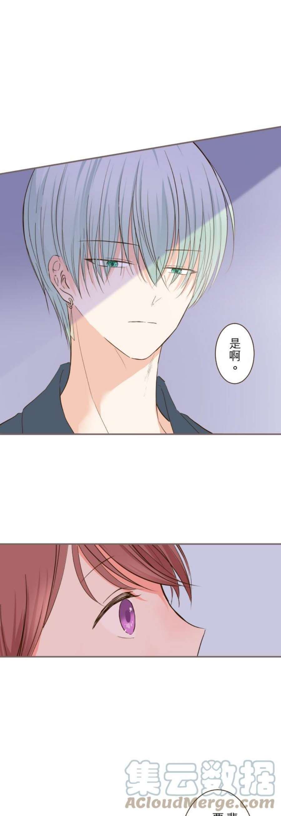 龙骑士与转生圣女41话 进宫