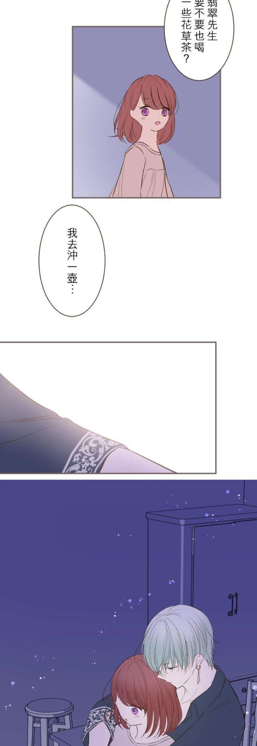 龙骑士与转生圣女41话 进宫