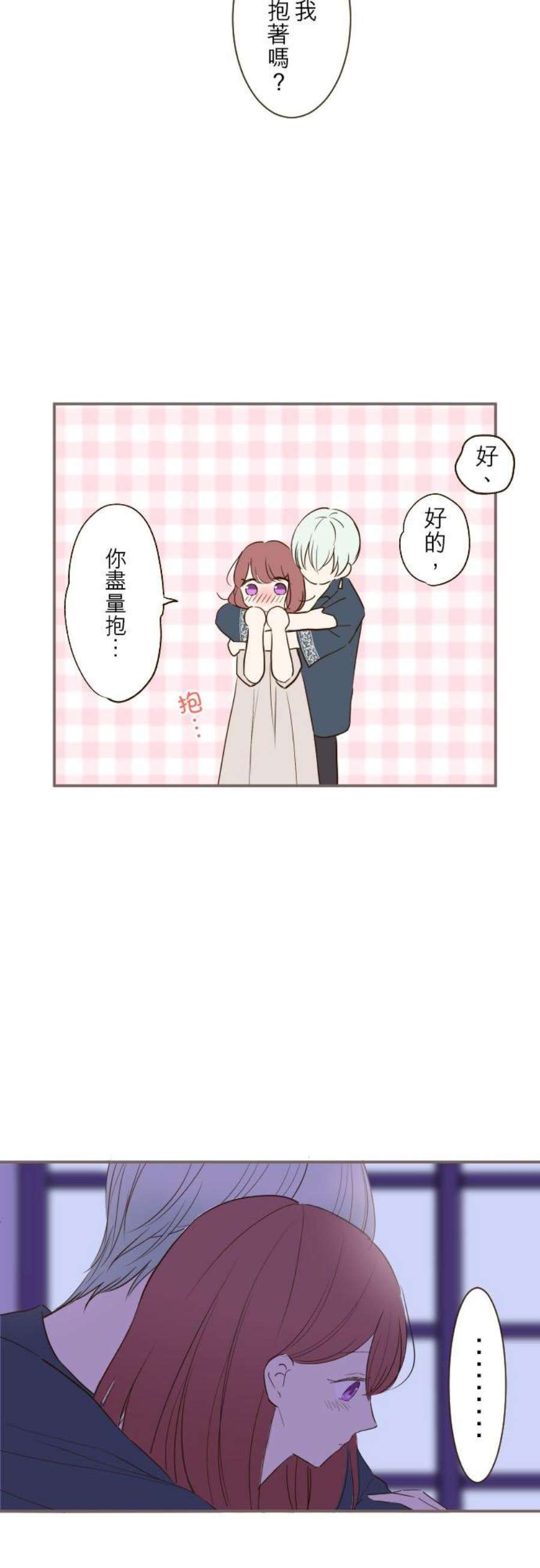 龙骑士与转生圣女41话 进宫