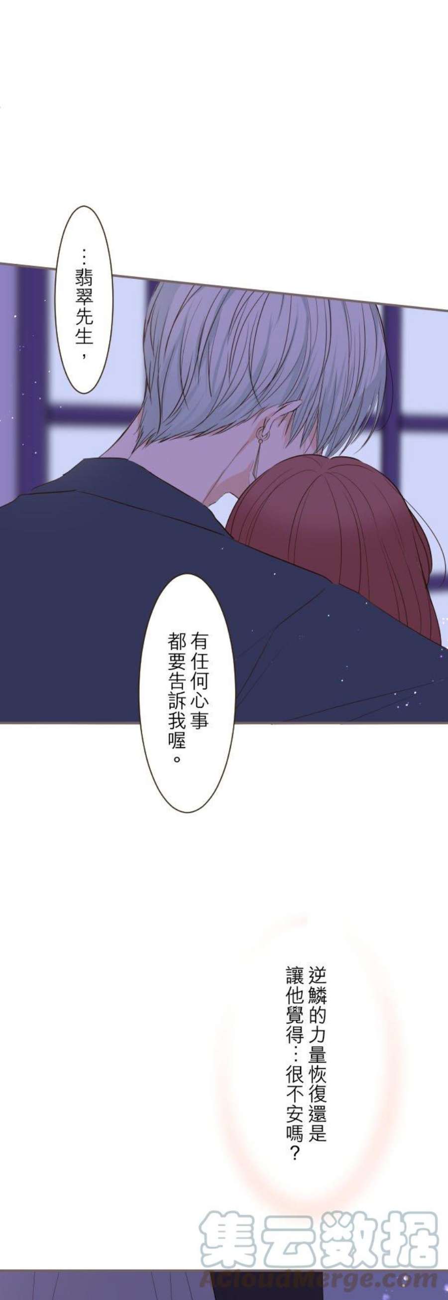 龙骑士与转生圣女41话 进宫