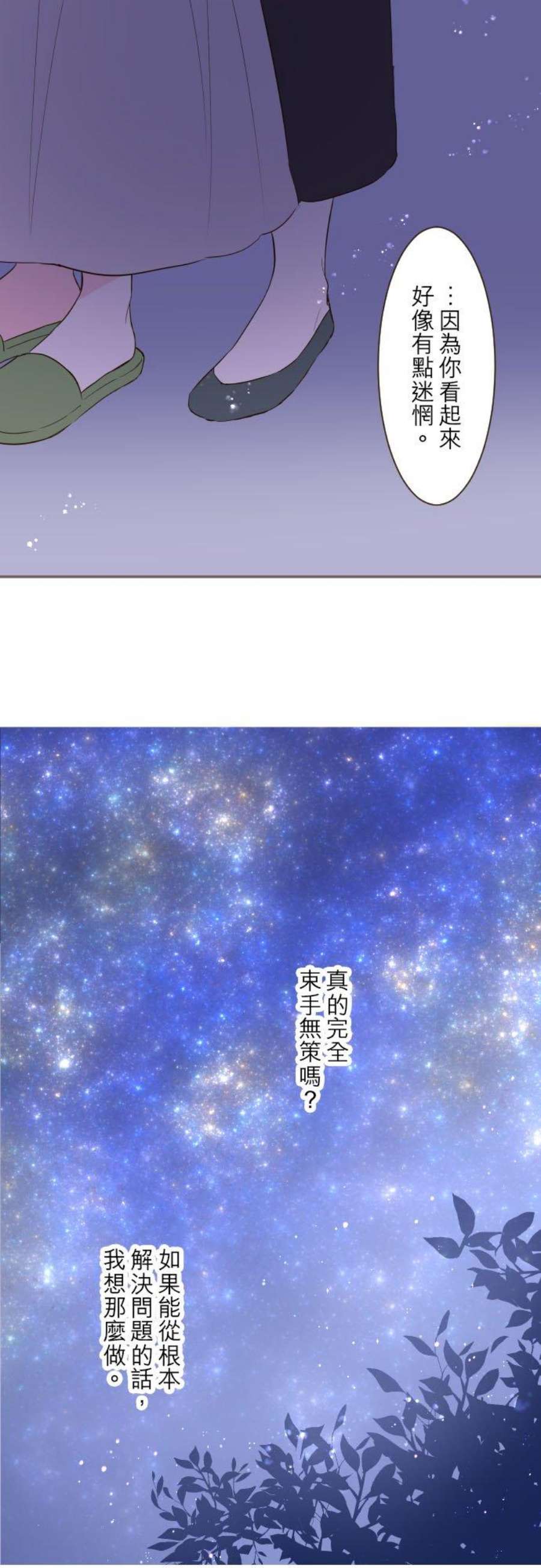 龙骑士与转生圣女41话 进宫