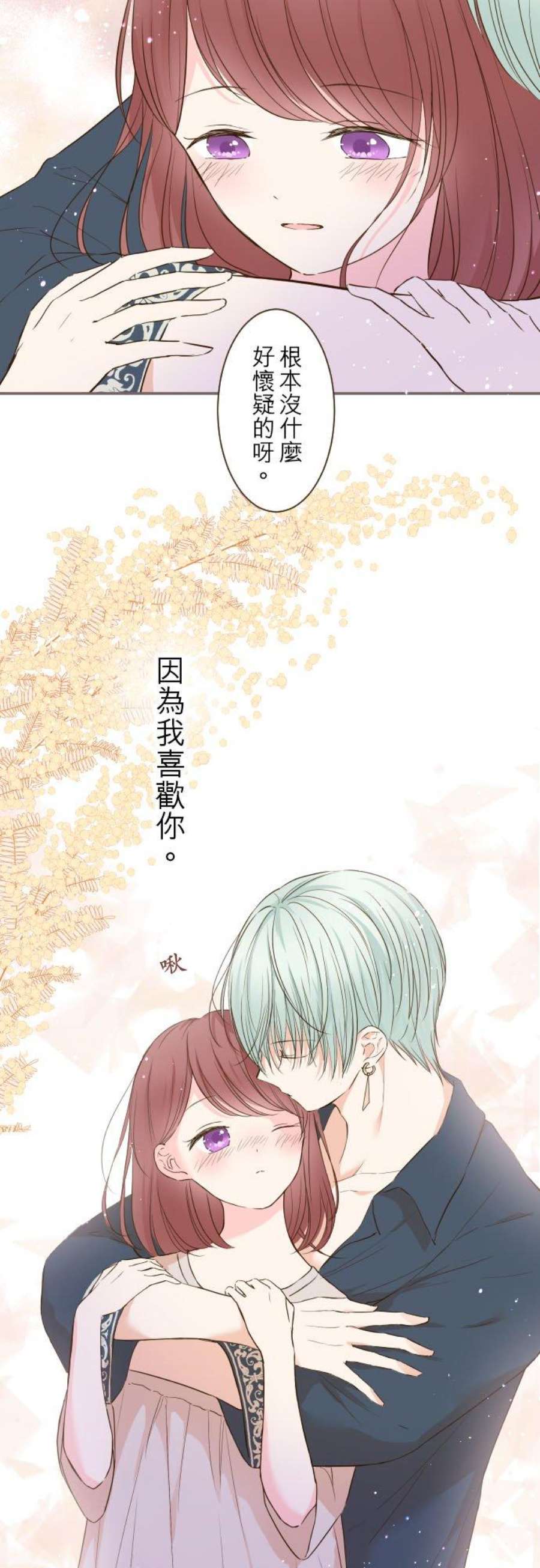 龙骑士与转生圣女41话 进宫