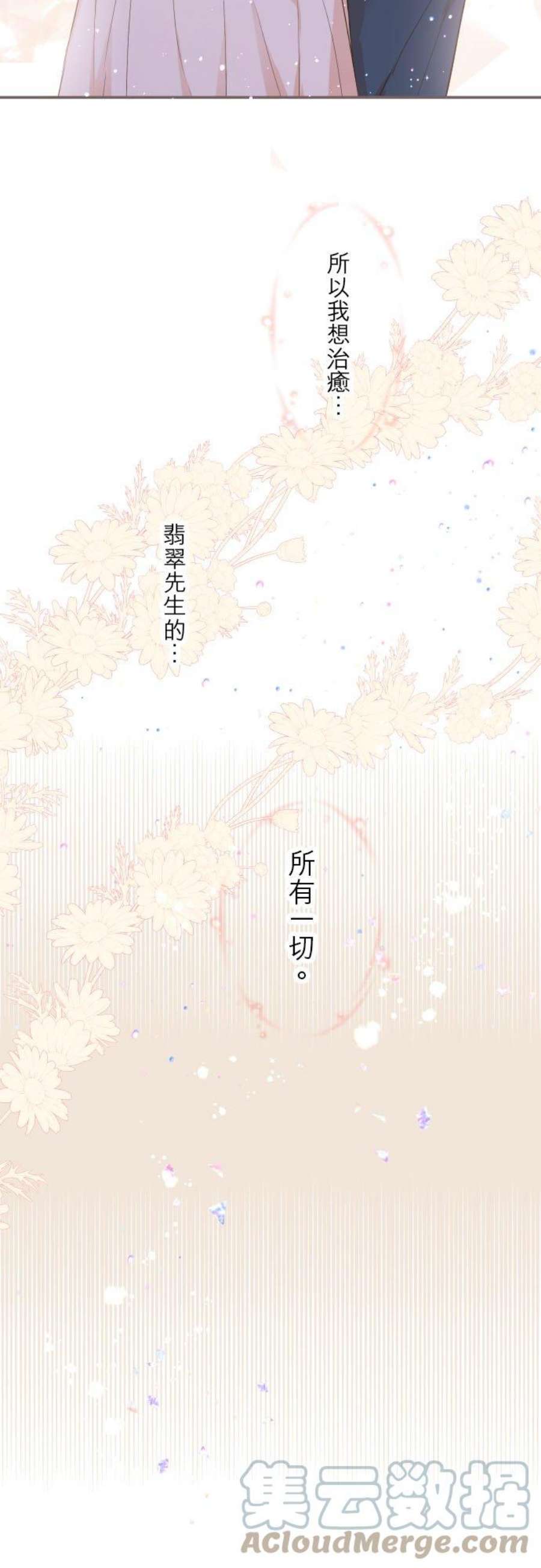 龙骑士与转生圣女41话 进宫