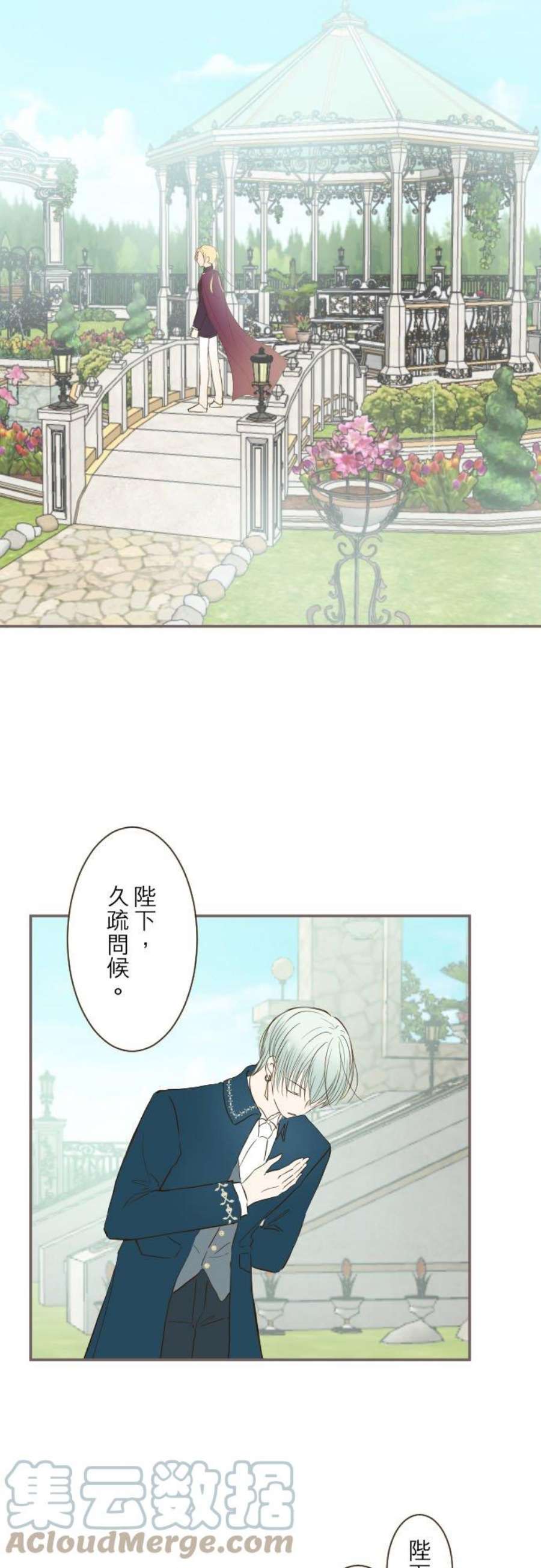 龙骑士与转生圣女41话 进宫