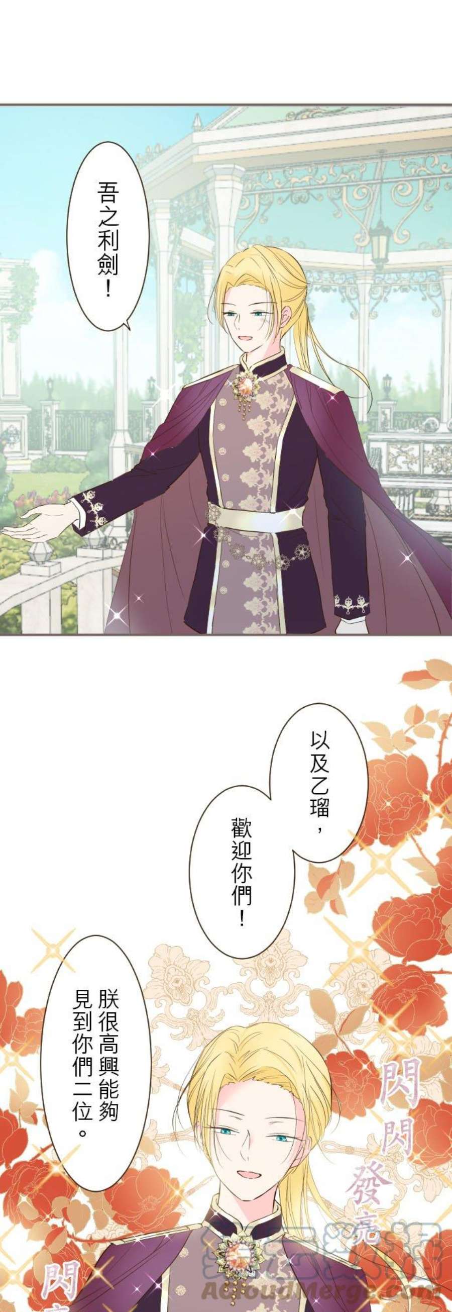 龙骑士与转生圣女41话 进宫