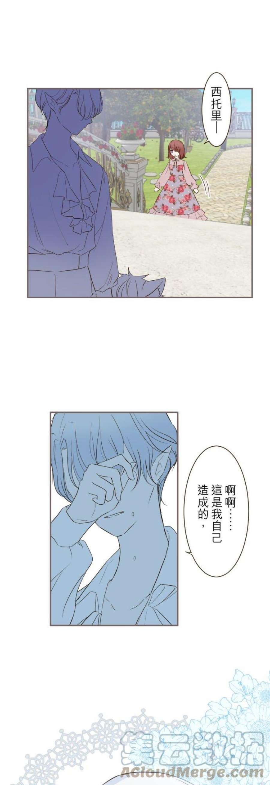 龙骑士与转生圣女42话 魔法鑑定