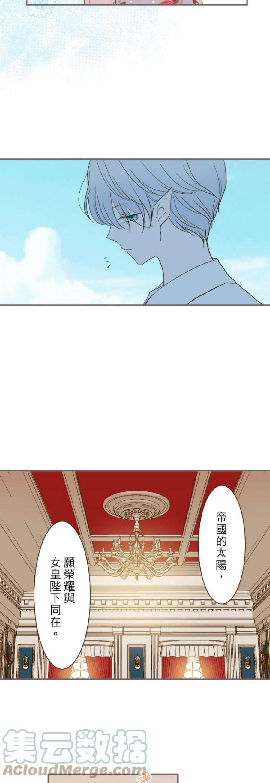 龙骑士与转生圣女42话 魔法鑑定
