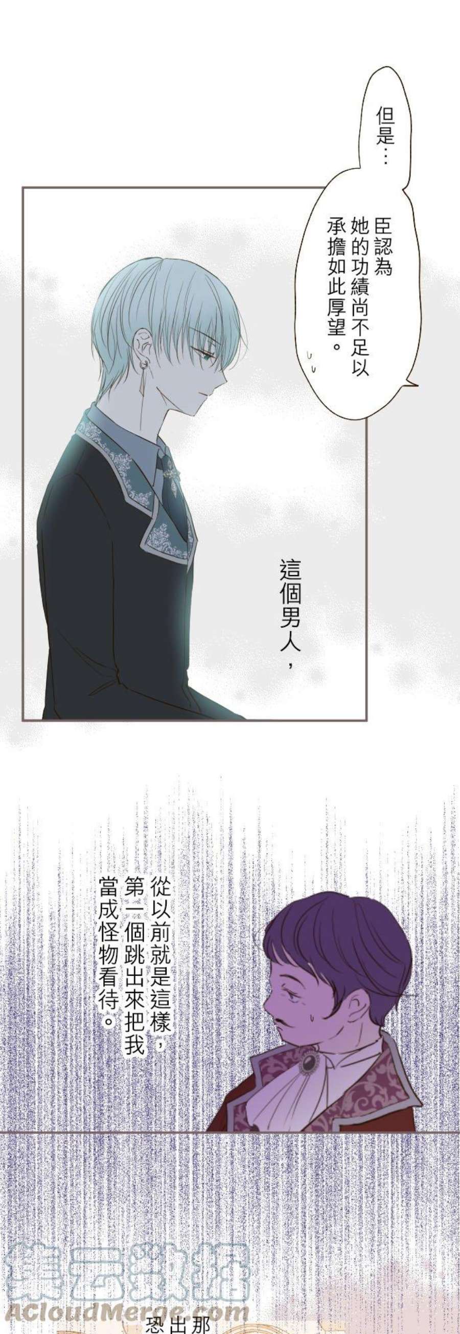 龙骑士与转生圣女42话 魔法鑑定