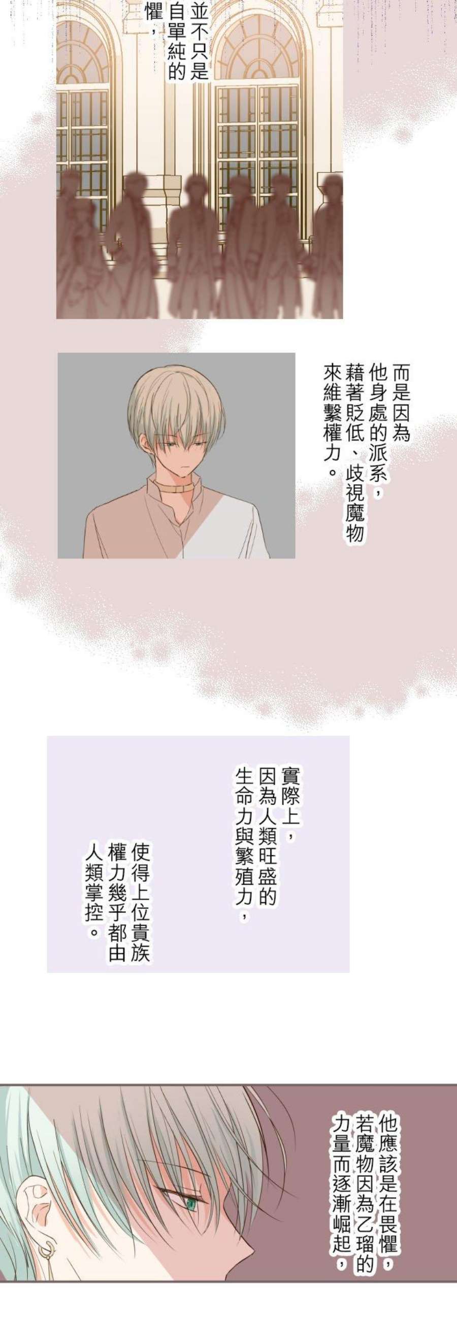 龙骑士与转生圣女42话 魔法鑑定