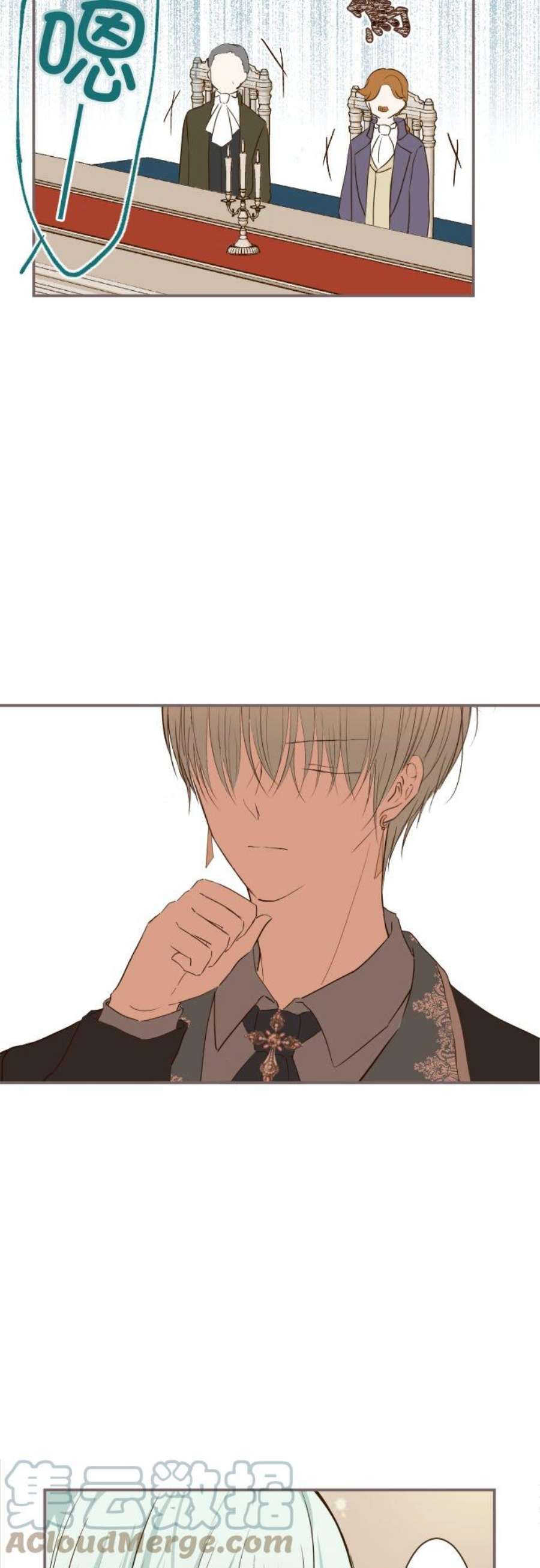 龙骑士与转生圣女42话 魔法鑑定