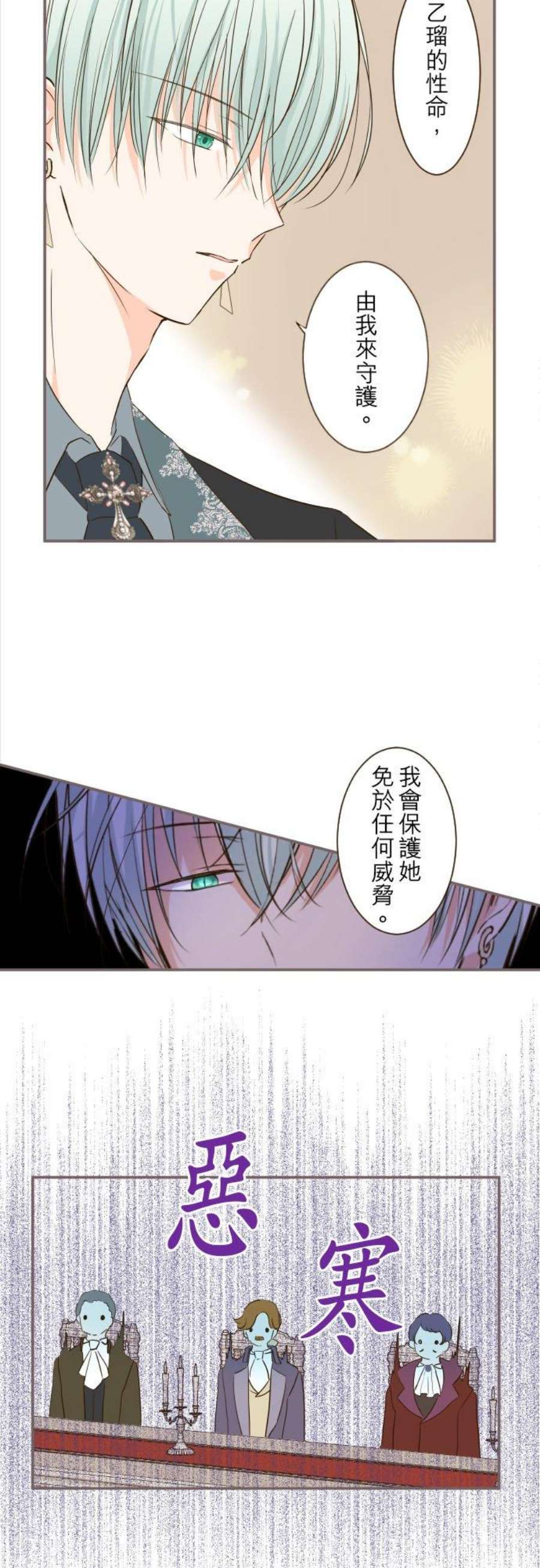 龙骑士与转生圣女42话 魔法鑑定