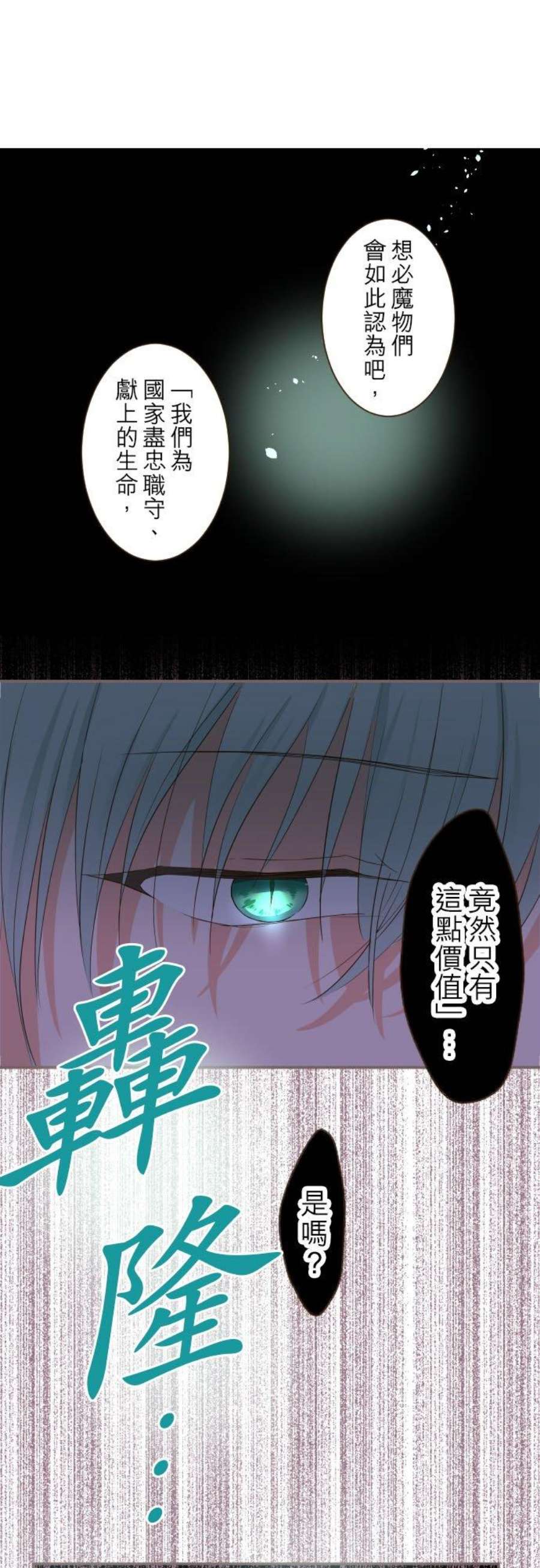 龙骑士与转生圣女42话 魔法鑑定