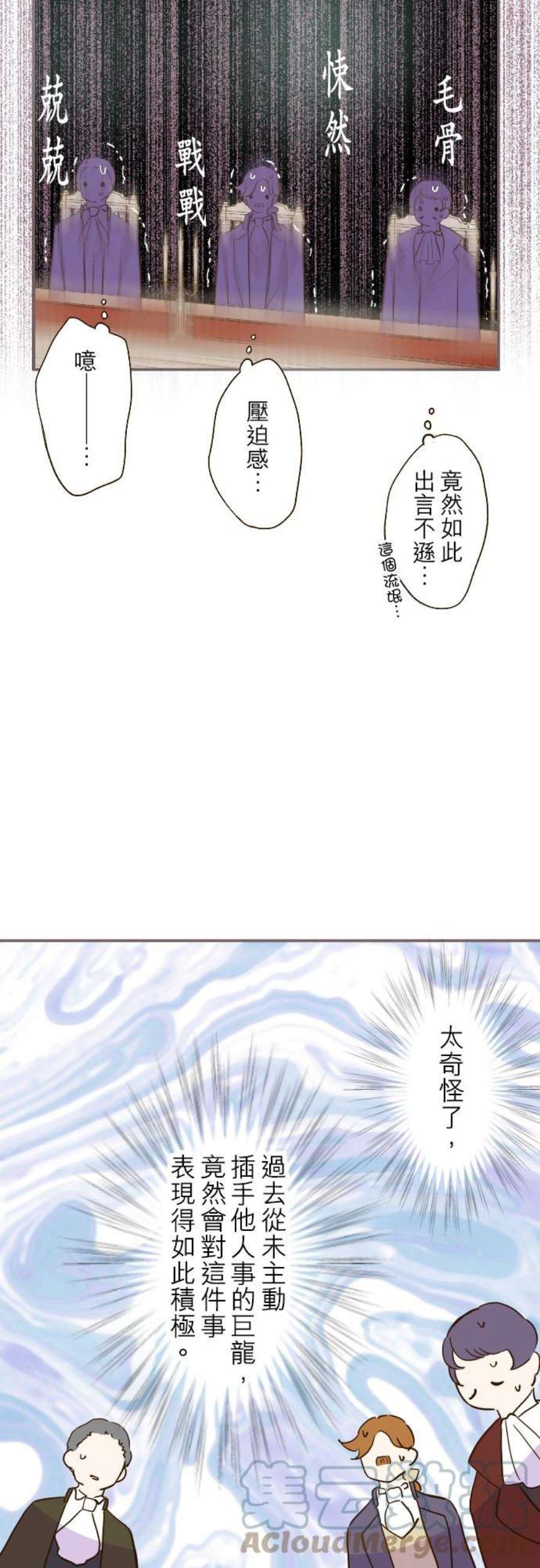 龙骑士与转生圣女42话 魔法鑑定
