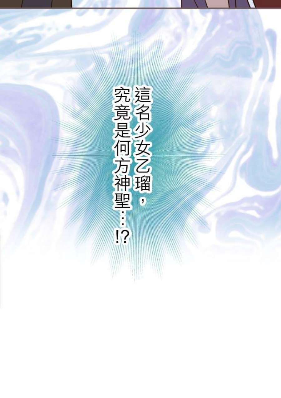 龙骑士与转生圣女42话 魔法鑑定