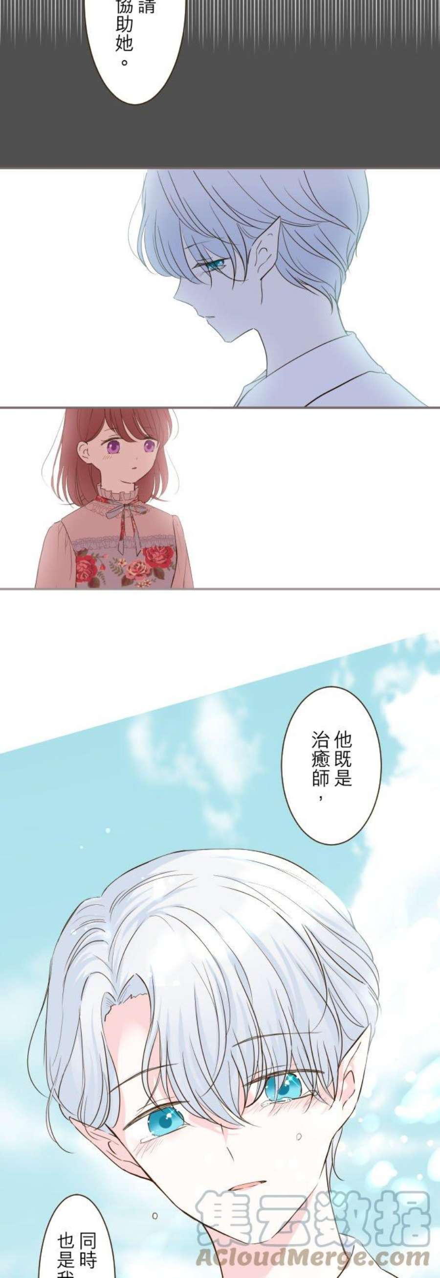 龙骑士与转生圣女42话 魔法鑑定