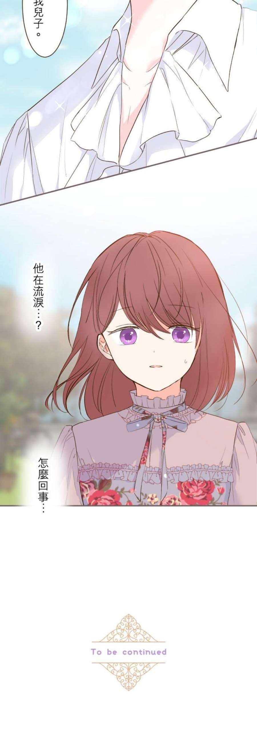 龙骑士与转生圣女42话 魔法鑑定