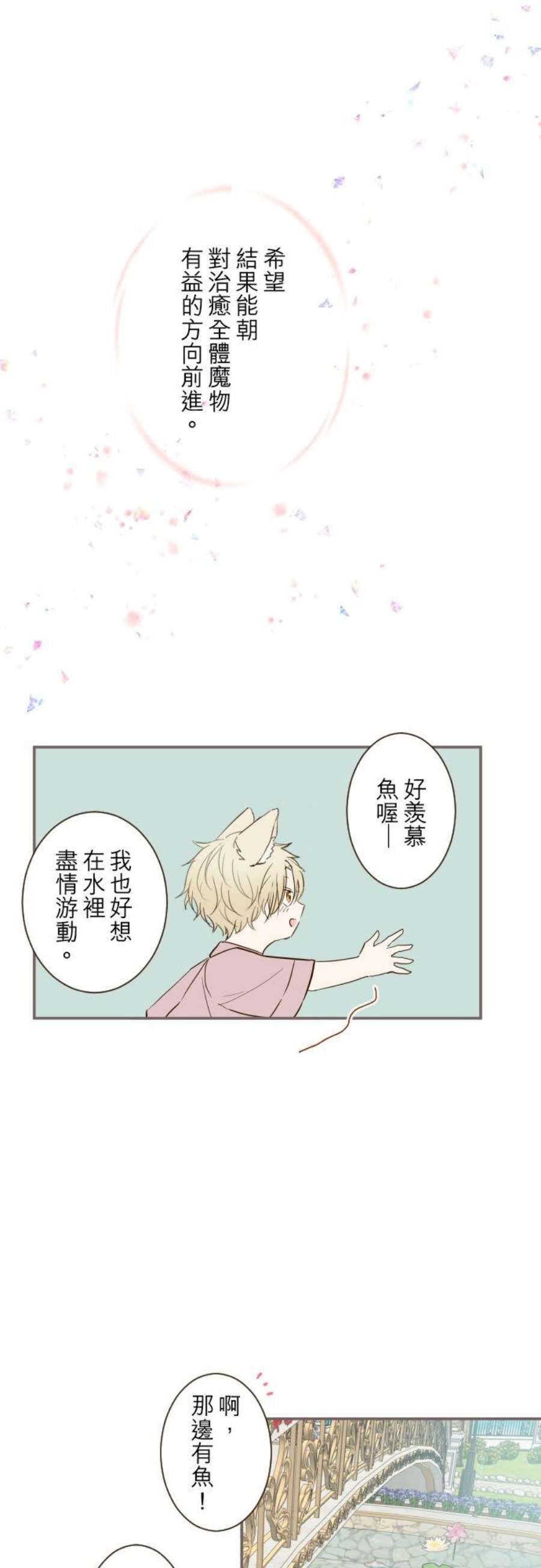龙骑士与转生圣女42话 魔法鑑定