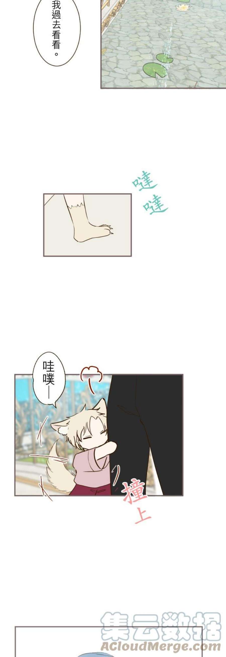 龙骑士与转生圣女42话 魔法鑑定