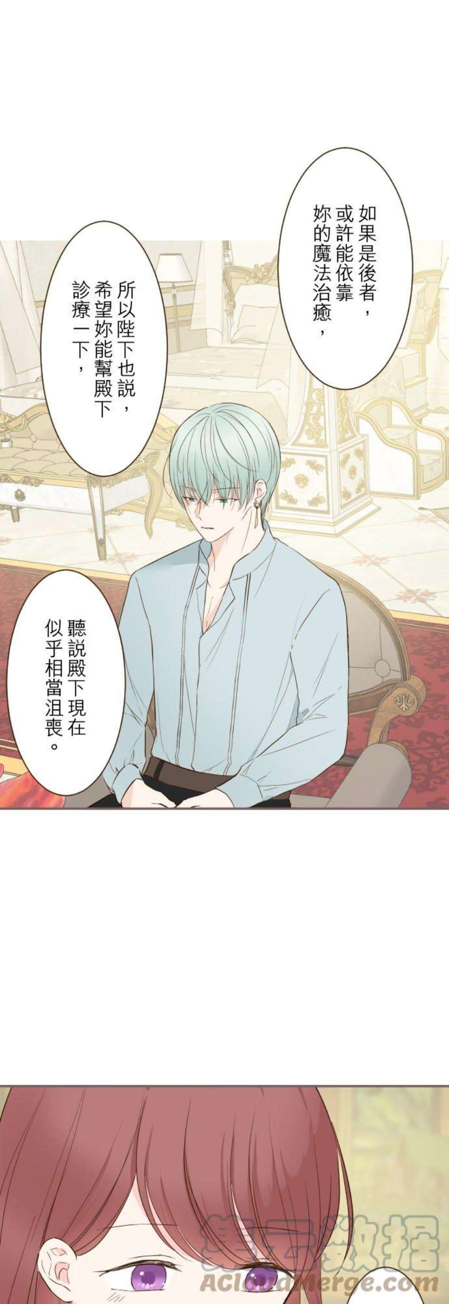 龙骑士与转生圣女43话 恋人？