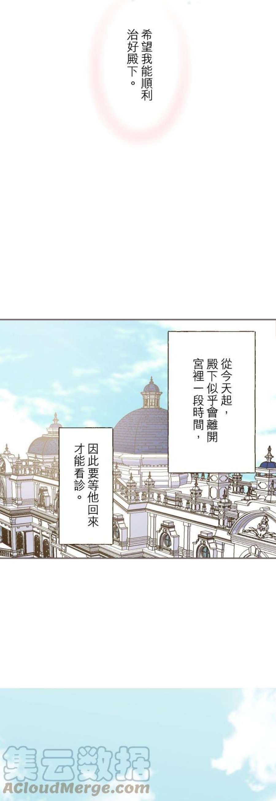 龙骑士与转生圣女43话 恋人？
