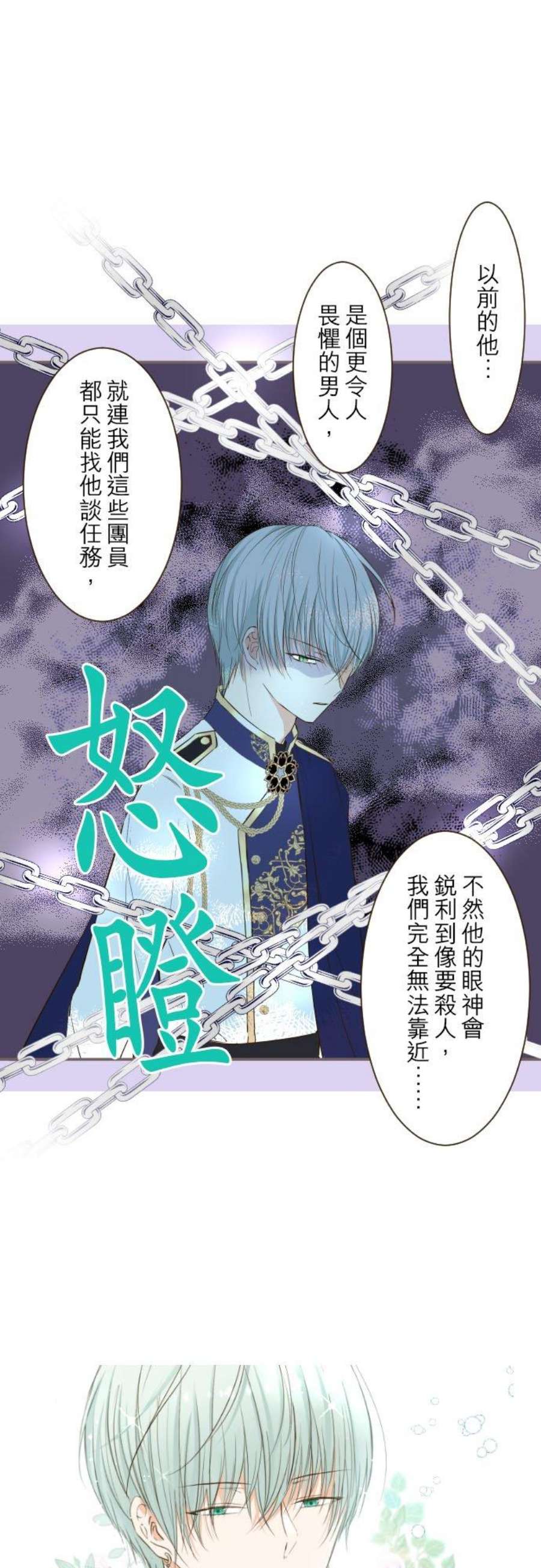 龙骑士与转生圣女43话 恋人？