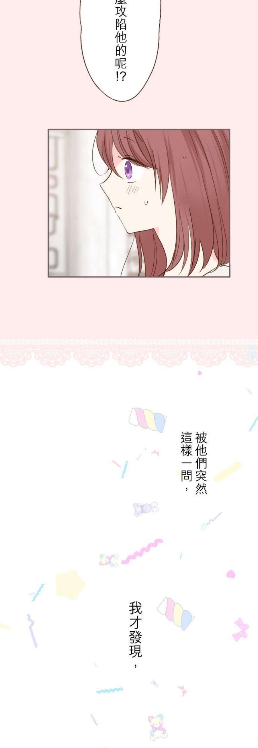 龙骑士与转生圣女43话 恋人？