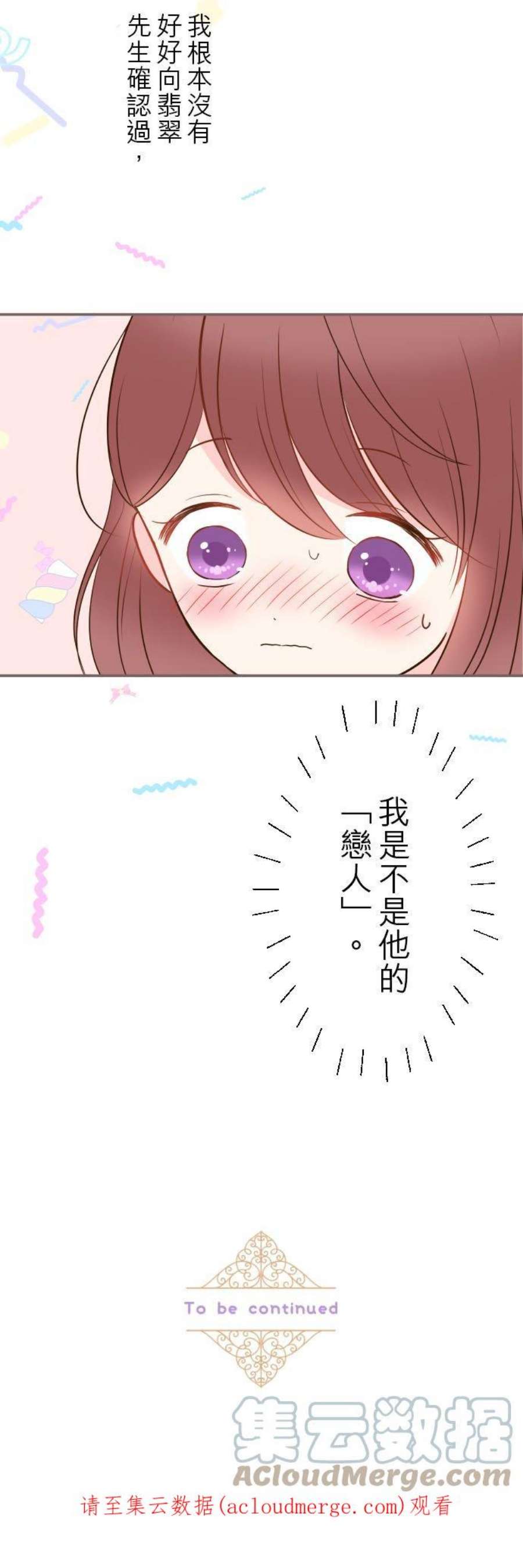 龙骑士与转生圣女43话 恋人？