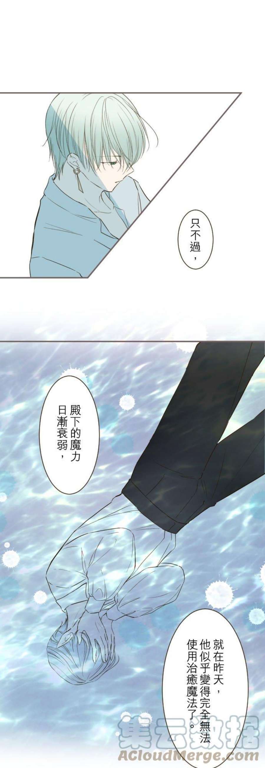 龙骑士与转生圣女43话 恋人？