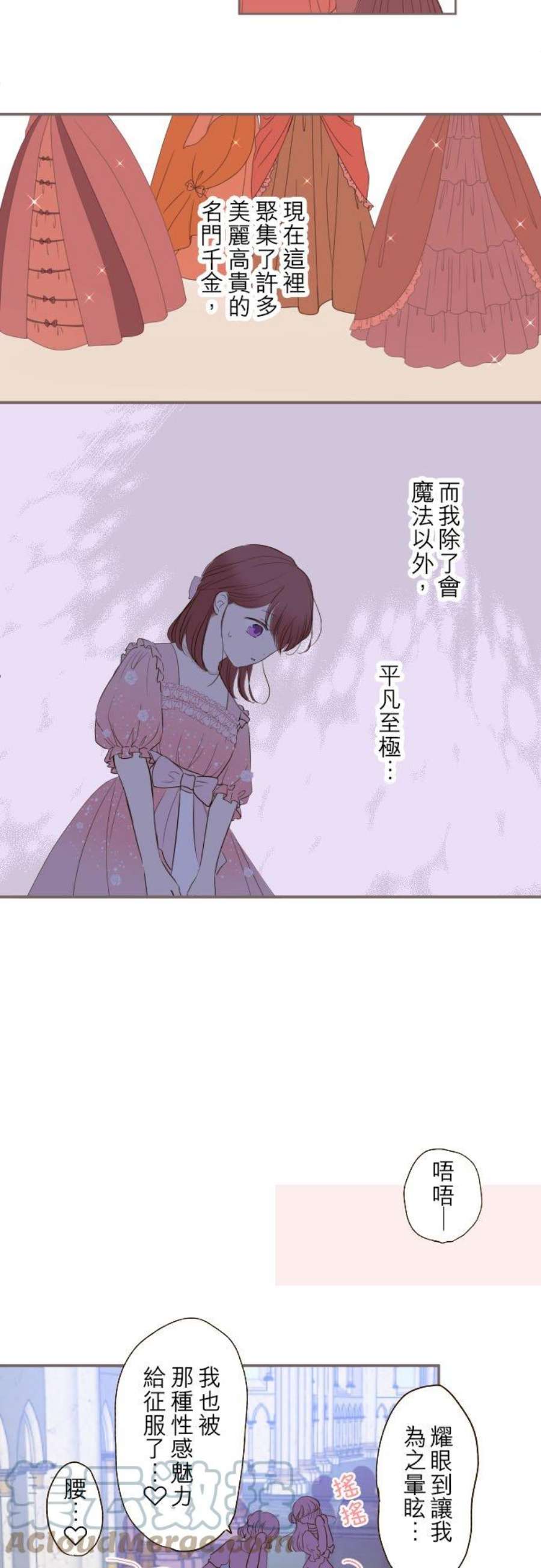 龙骑士与转生圣女44话 对我而言