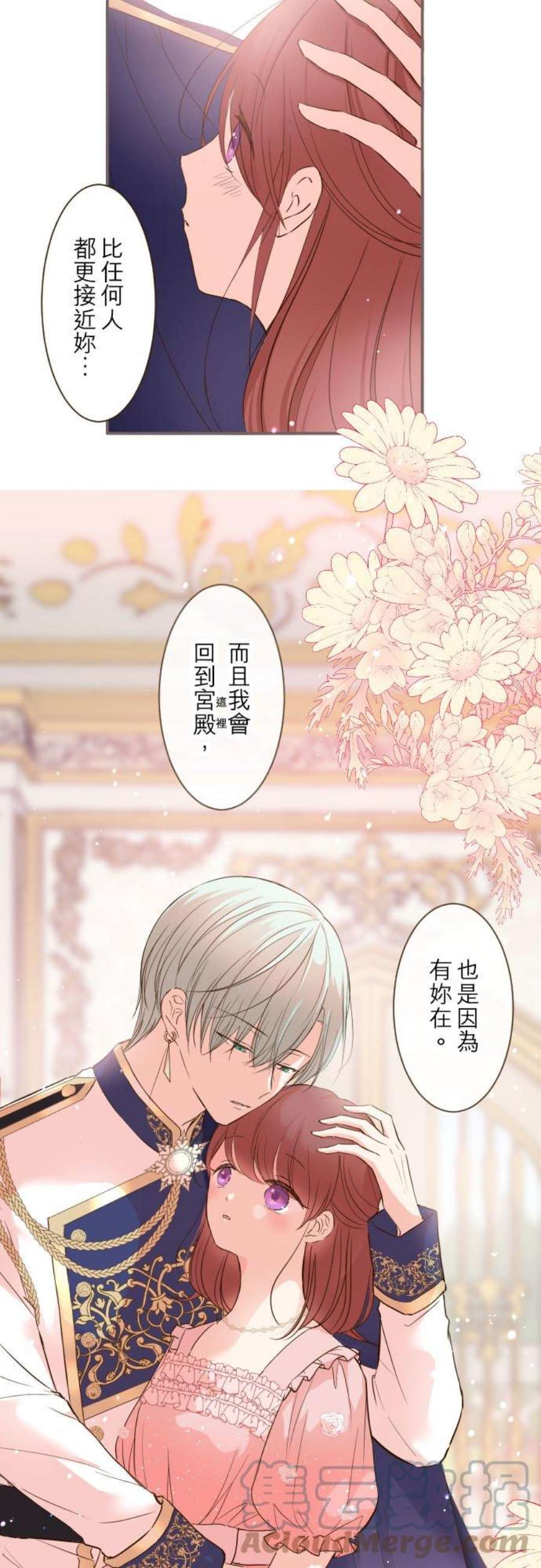 龙骑士与转生圣女44话 对我而言