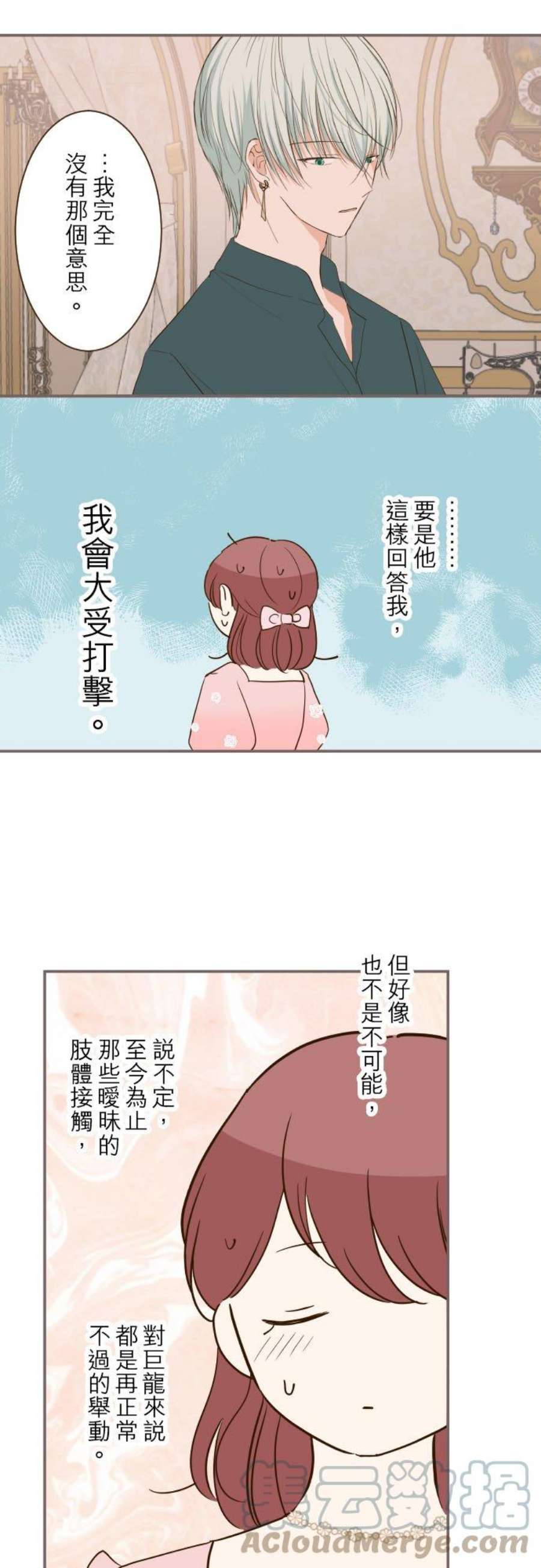 龙骑士与转生圣女44话 对我而言