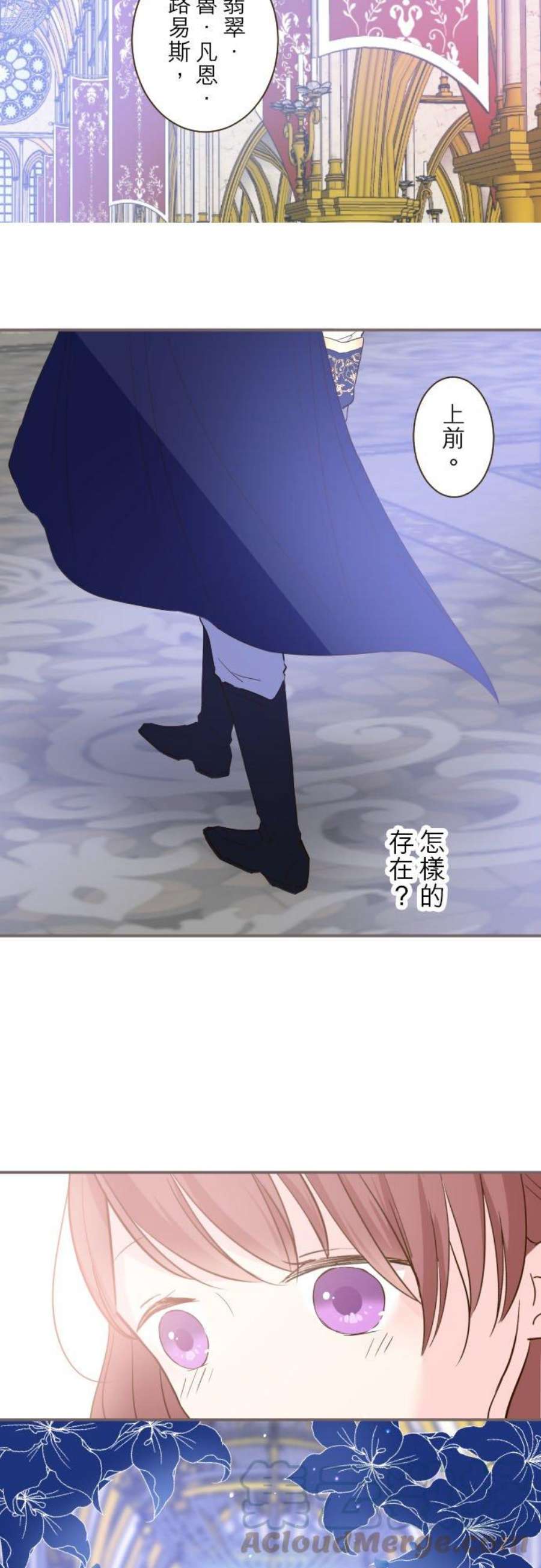 龙骑士与转生圣女44话 对我而言