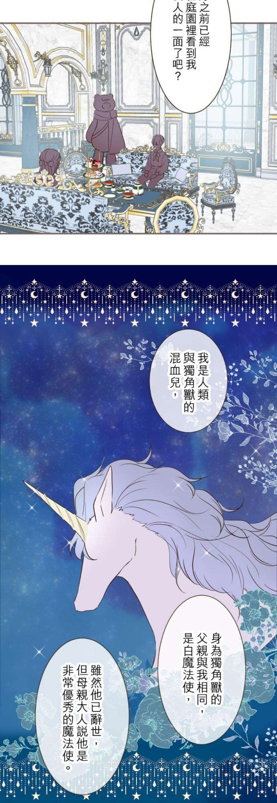 龙骑士与转生圣女45话 帮助妳