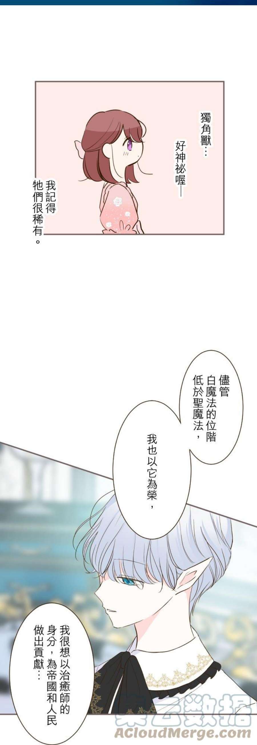 龙骑士与转生圣女45话 帮助妳