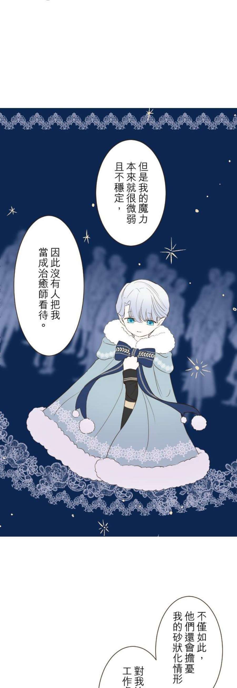 龙骑士与转生圣女45话 帮助妳
