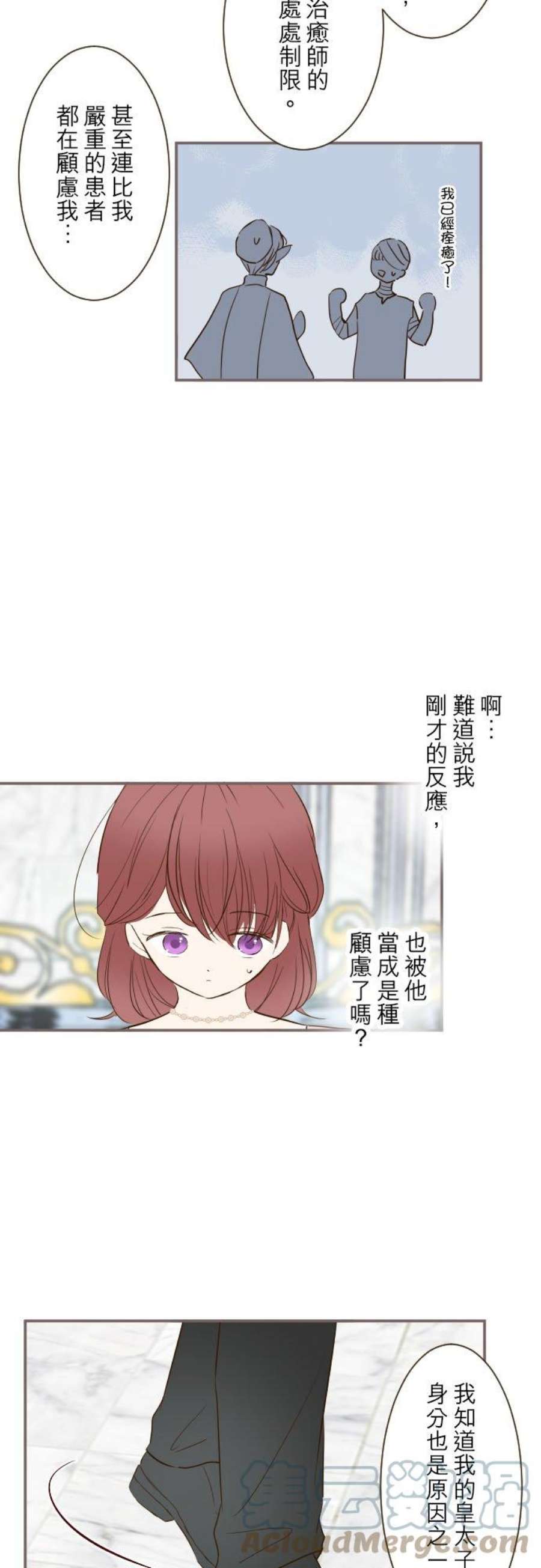 龙骑士与转生圣女45话 帮助妳