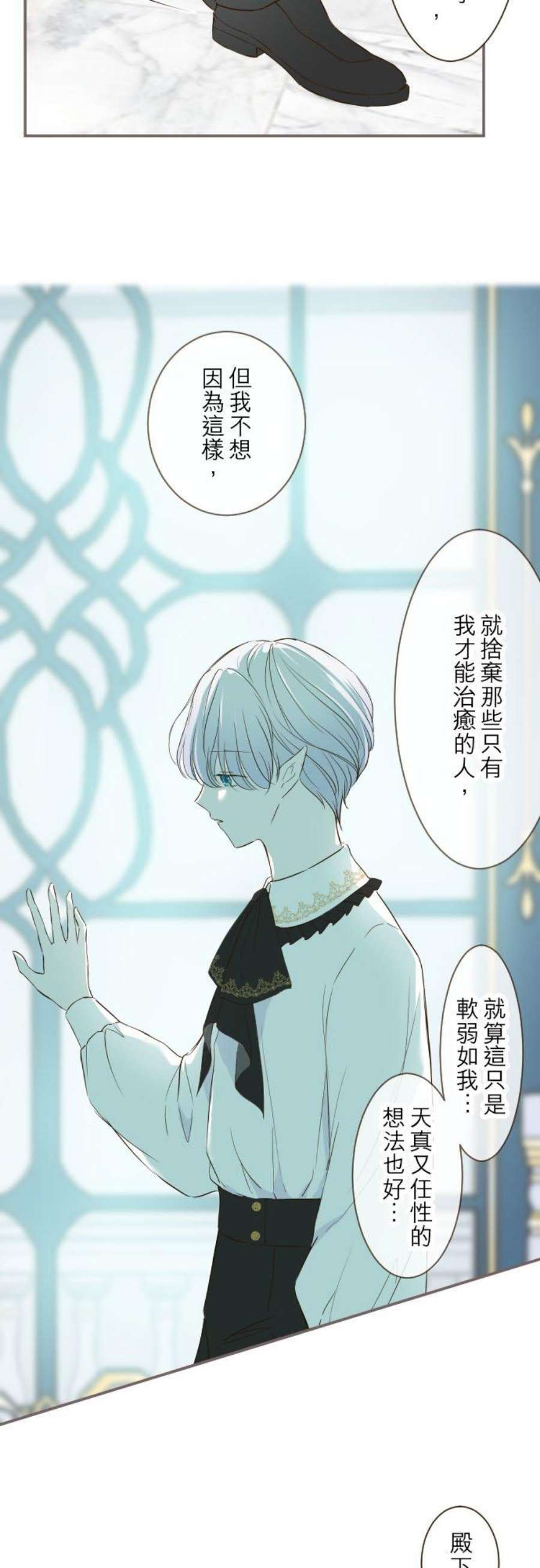 龙骑士与转生圣女45话 帮助妳