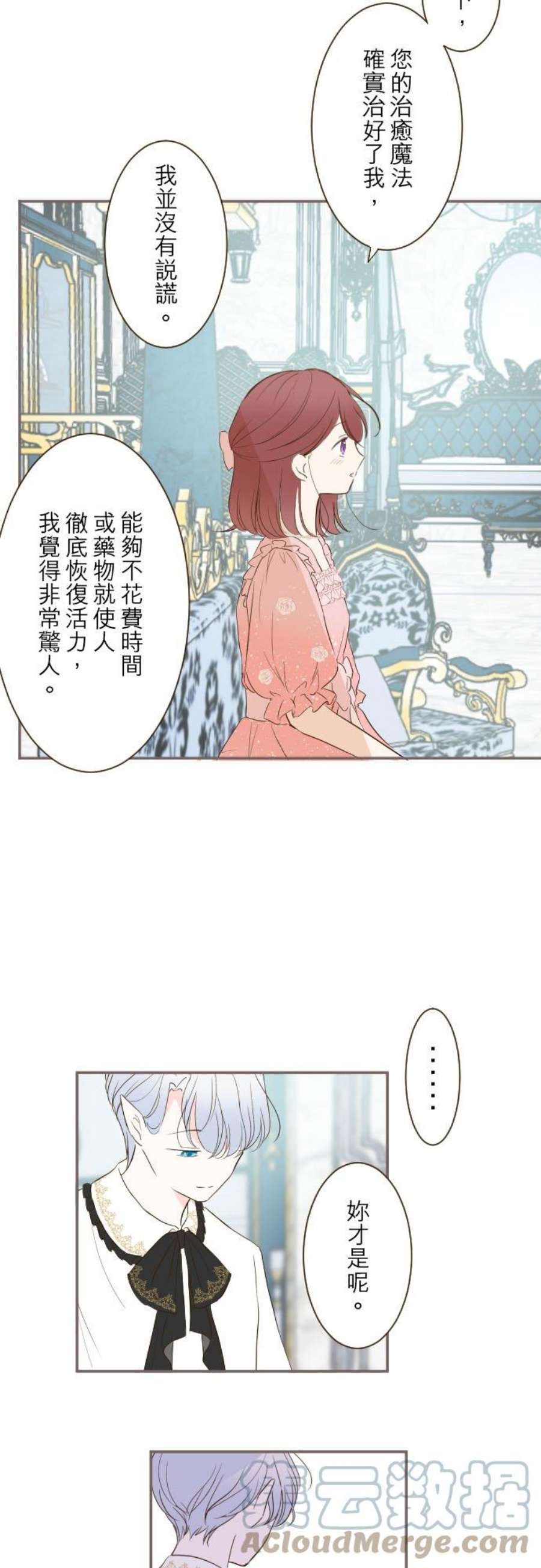 龙骑士与转生圣女45话 帮助妳