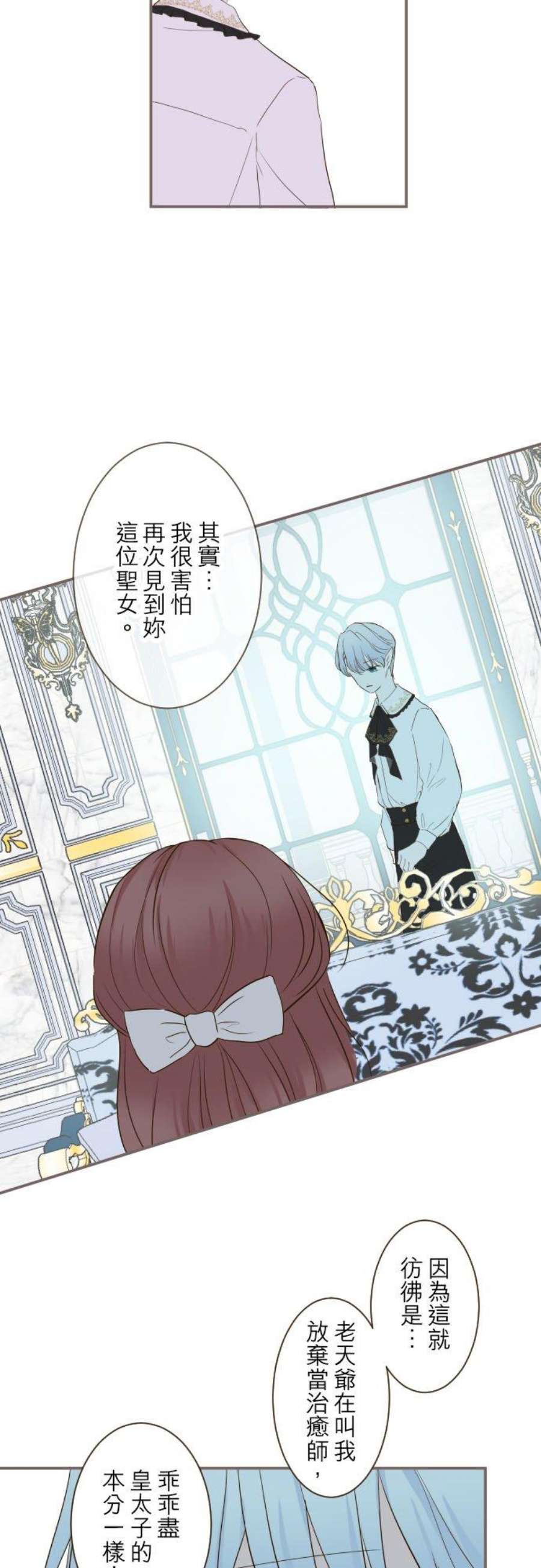 龙骑士与转生圣女45话 帮助妳