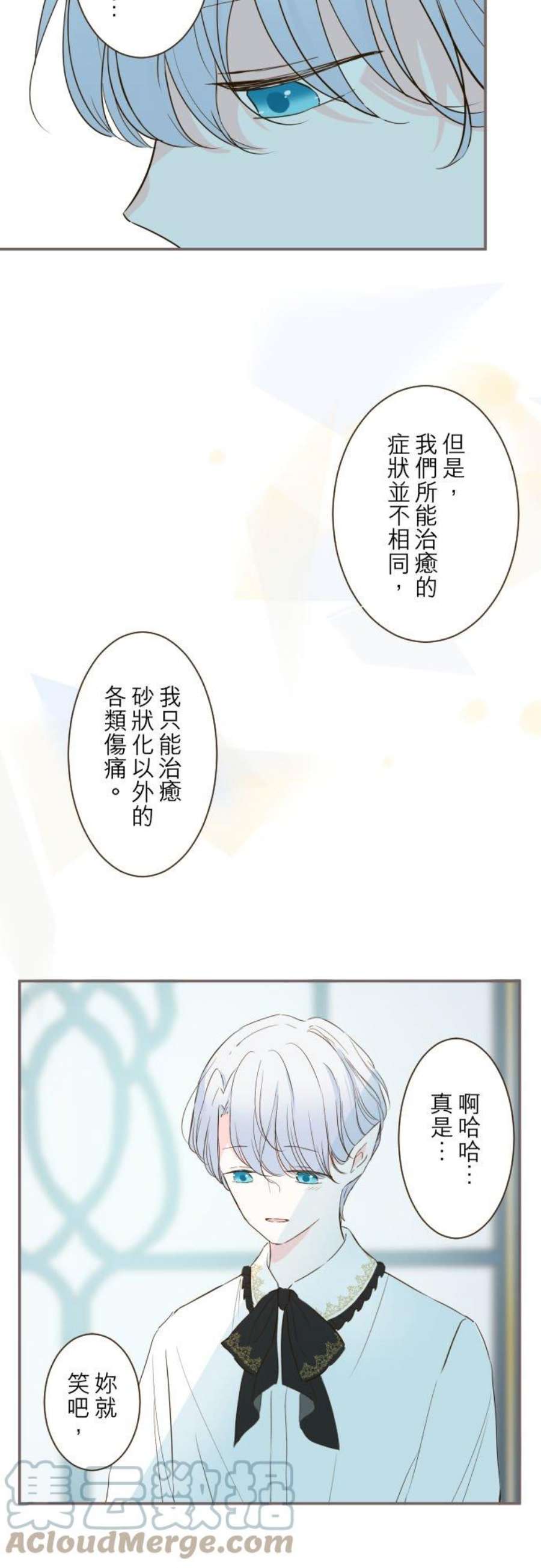 龙骑士与转生圣女45话 帮助妳