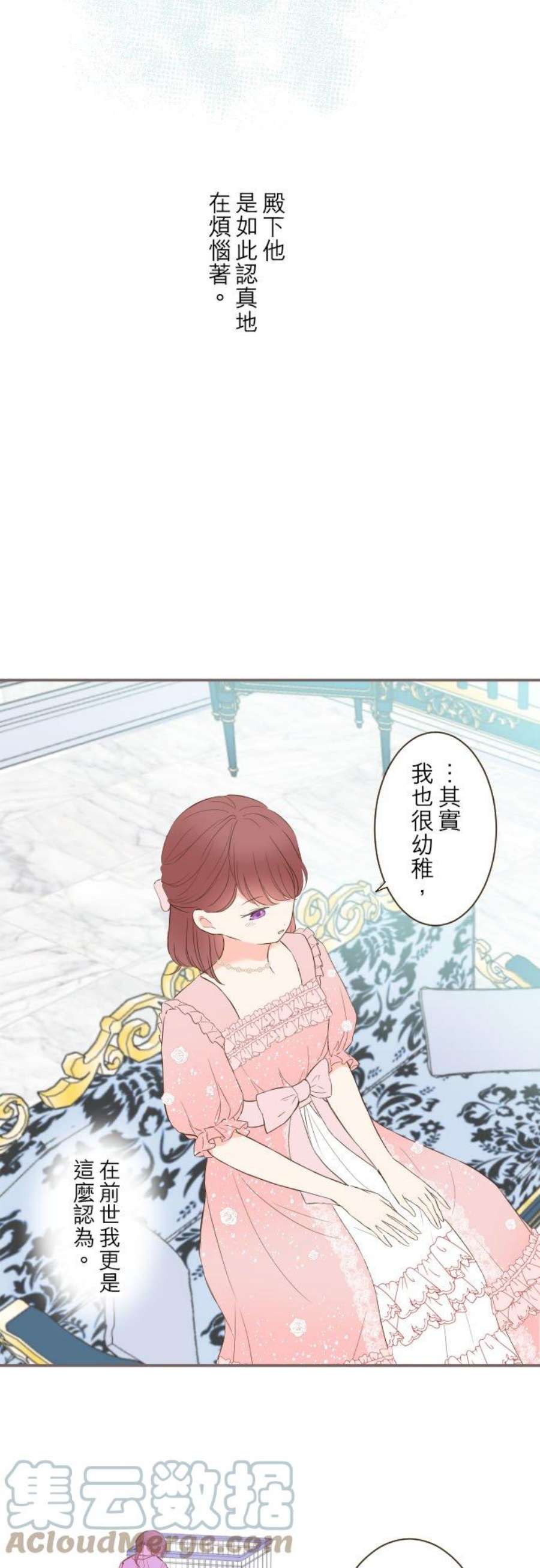 龙骑士与转生圣女45话 帮助妳